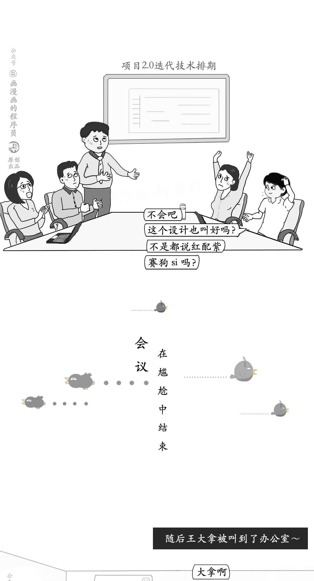 漫画 | 害，曾经我也是一个菱角分明的人啊…